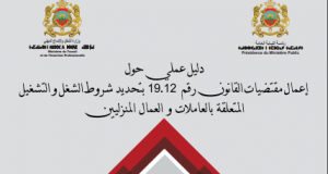 القضاء من خلال الخطب الملكية السامية u2013 الموقع الرسمي لرئاسة 